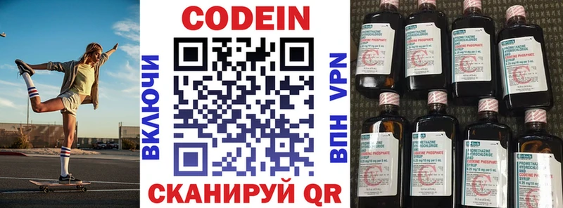 Кодеиновый сироп Lean Purple Drank  Бокситогорск 