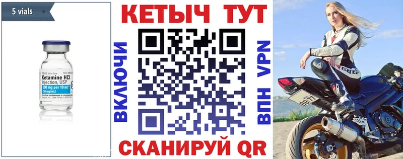 Кетамин VHQ  Бокситогорск 