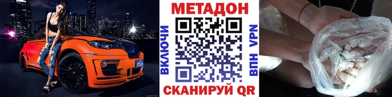 Метадон VHQ Бокситогорск